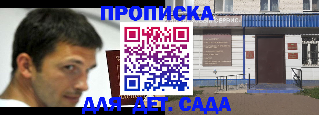 временная регистрация собственник в Карабулаке