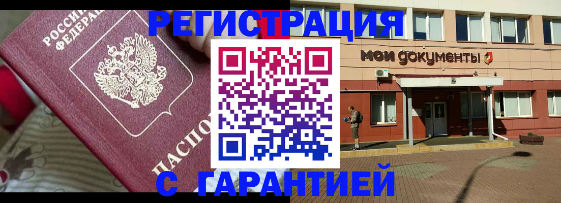 прописка для школы в Карабулаке