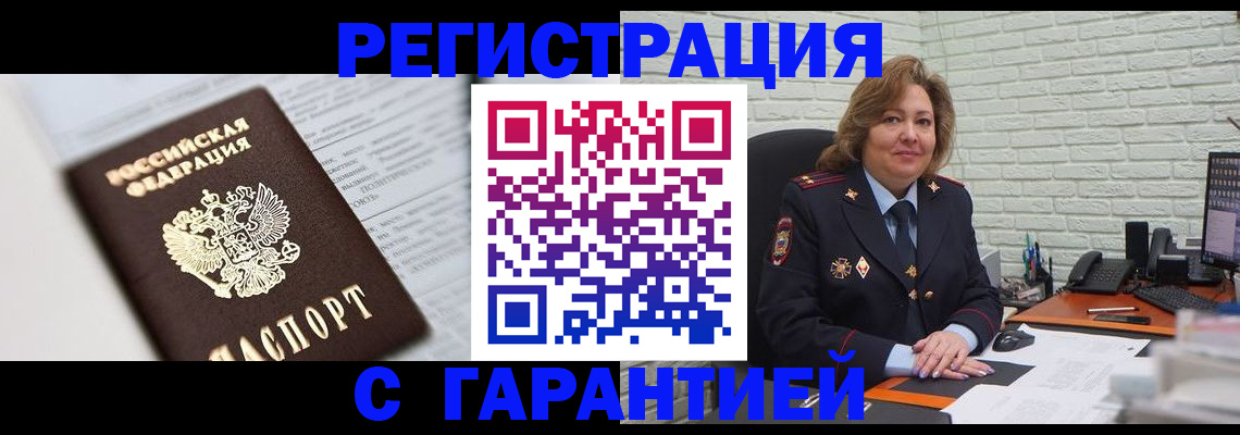 прописка регистрация в Карабулаке